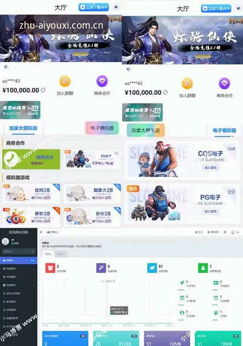 爱游戏中国首页 揭秘爱游戏平台首页背后的高效入口设计——从闲置到高频使用的真实玩法