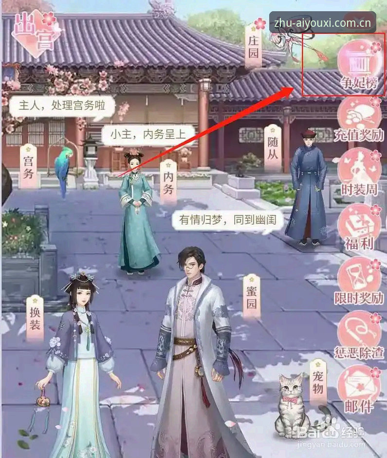 爱游戏中国首页详解：从登录到多端同步的完整使用指南
